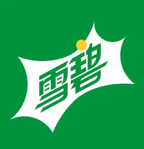 雪碧