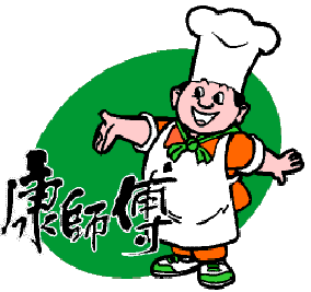 康师傅